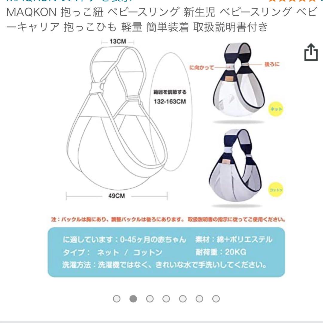 ベビースリング ベビーキャリア 抱っこ紐