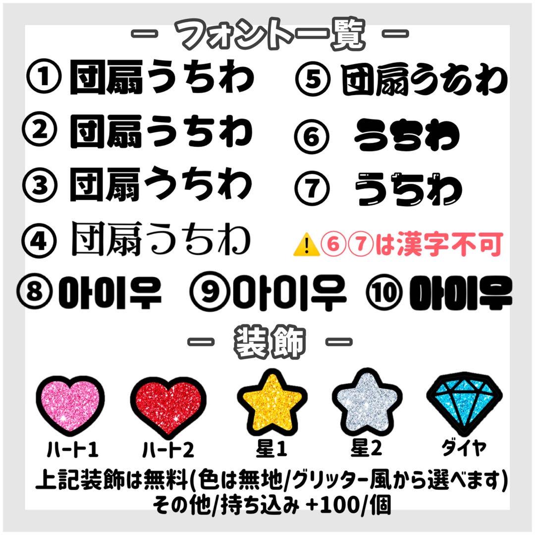 Amazon.co.jp: 連結文字パネル 連結うちわ文字 文字うちわ