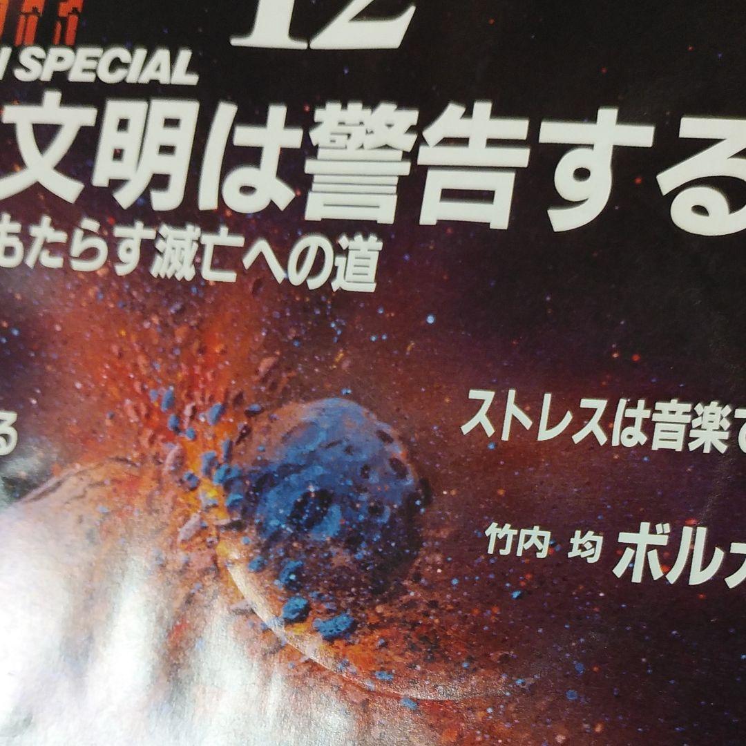 2022最新作 Newton 114冊 wvjVz-m30469789079 好評定番
