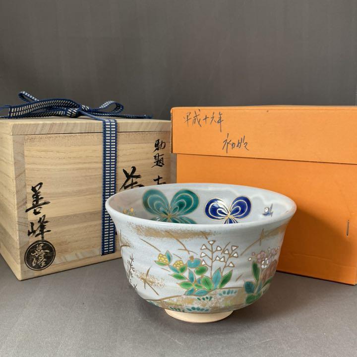 日本限定モデル】 上山善峰茶碗茶道具幸- 陶芸- www.qiraatafrican.com 日本限定モデル】 上山善峰茶碗茶道具幸- 陶芸- www.qiraatafrican.com