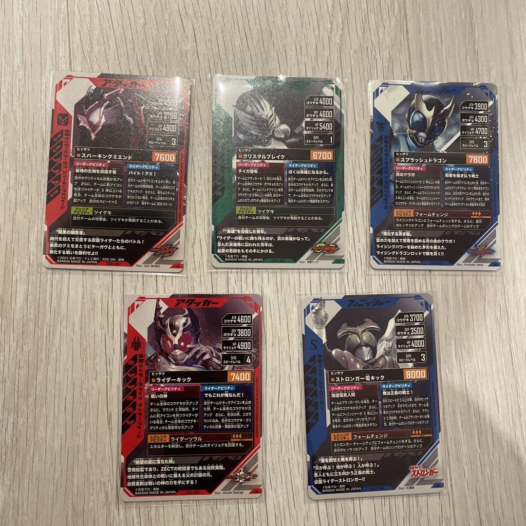 ガンバレジェンズ ビターガヴ タイガ クウガ ガタック