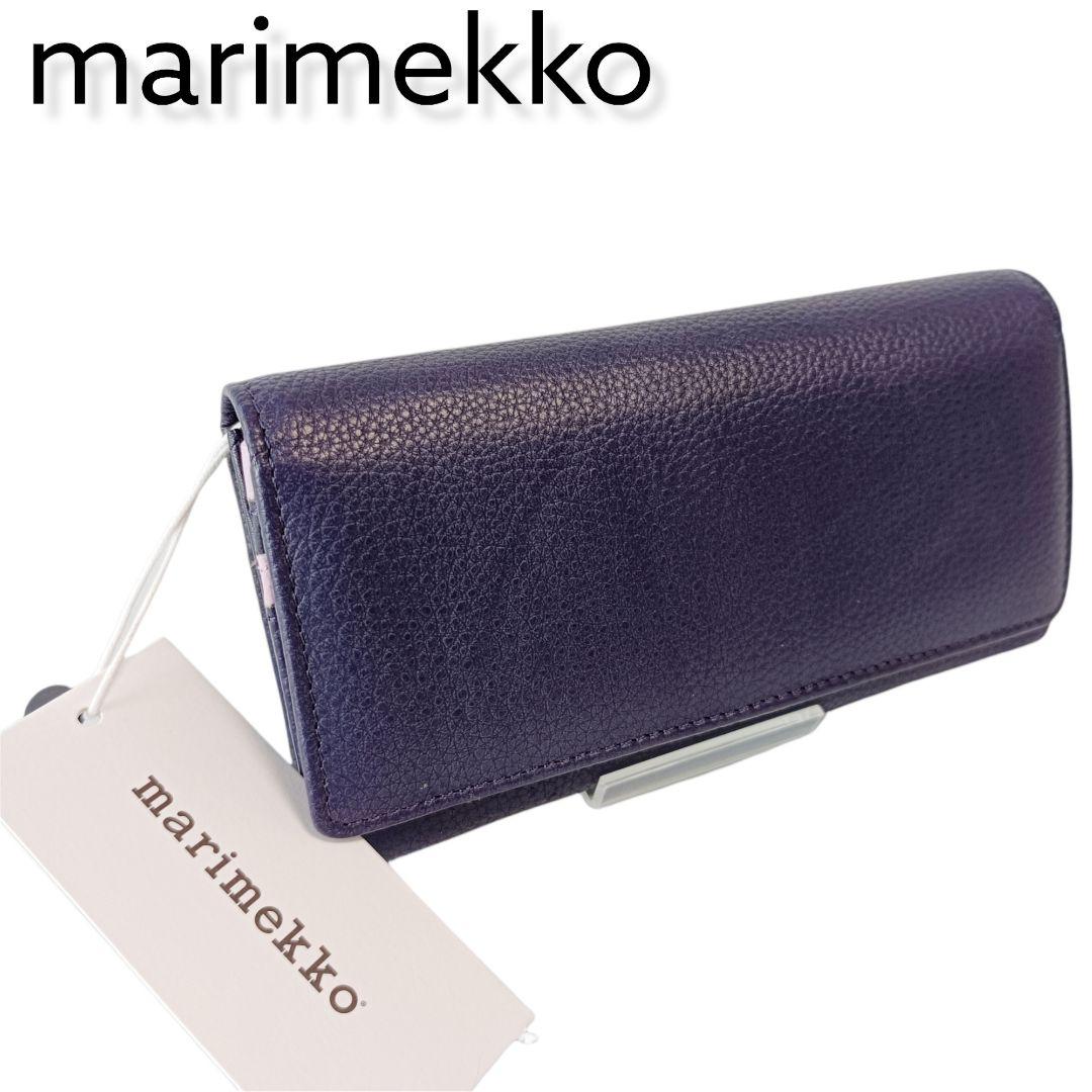 【未使用】マリメッコ　ヘリナ　長財布　HELINA4  パープル　ピンク