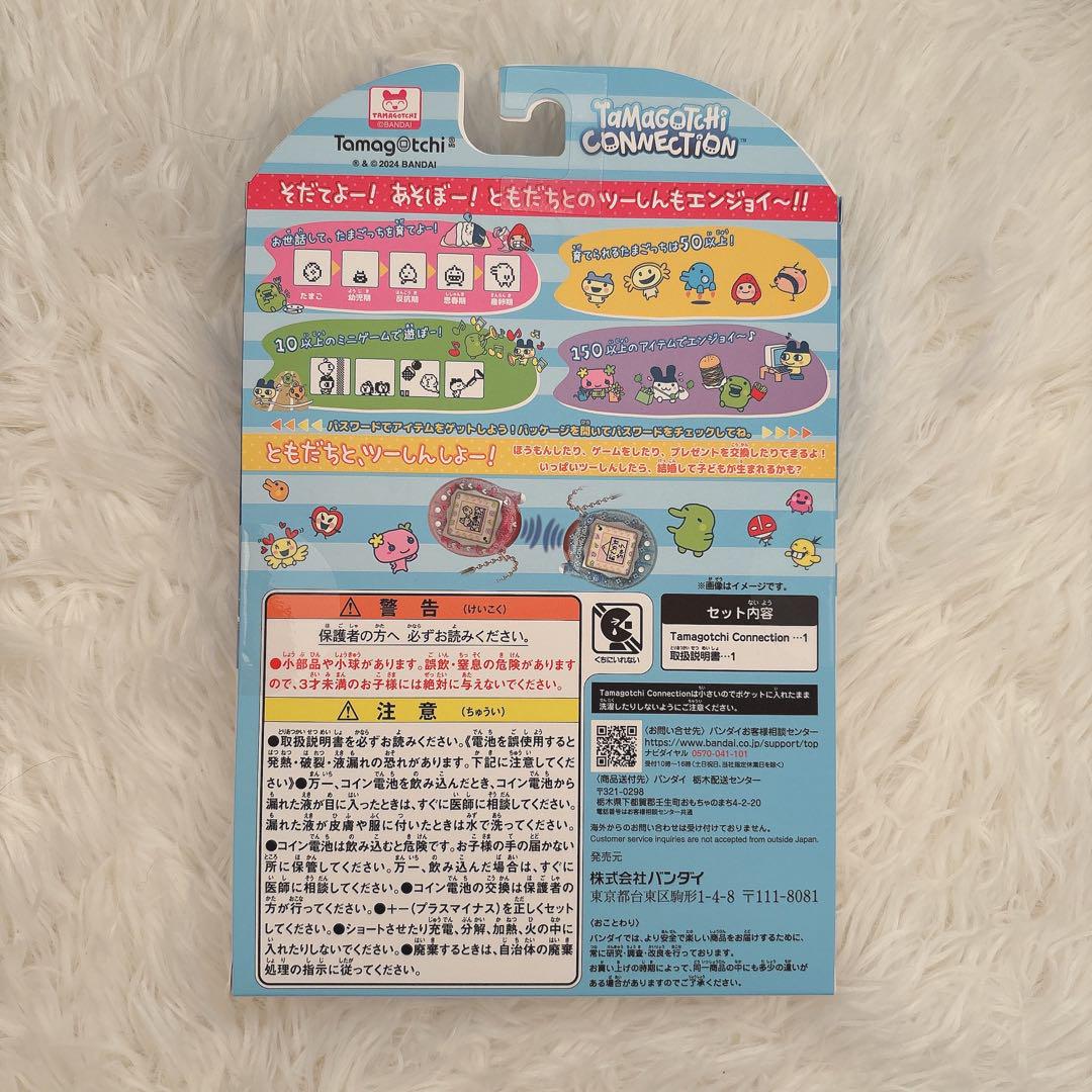 たまごっちコネクション いちごぱーるみるく