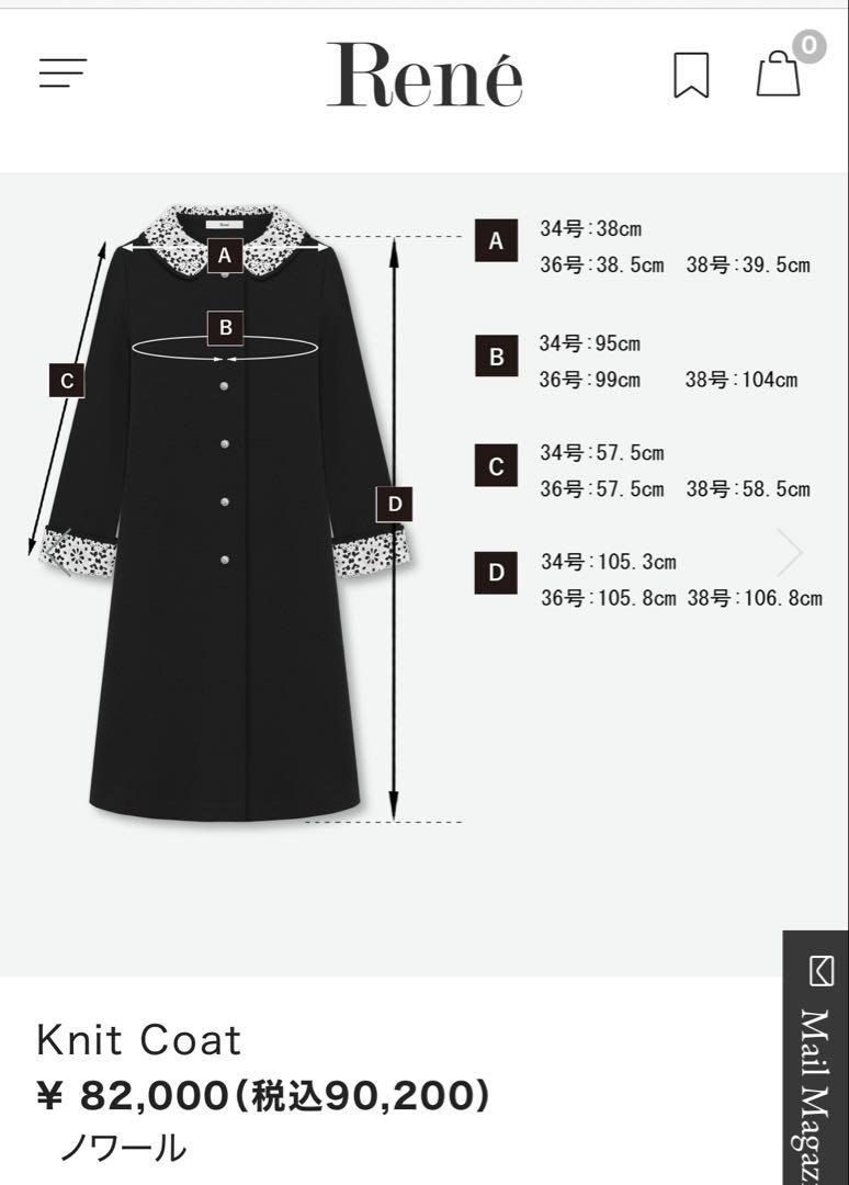 ルネ ニット コート レース 36 黒 極美品 - メルカリ