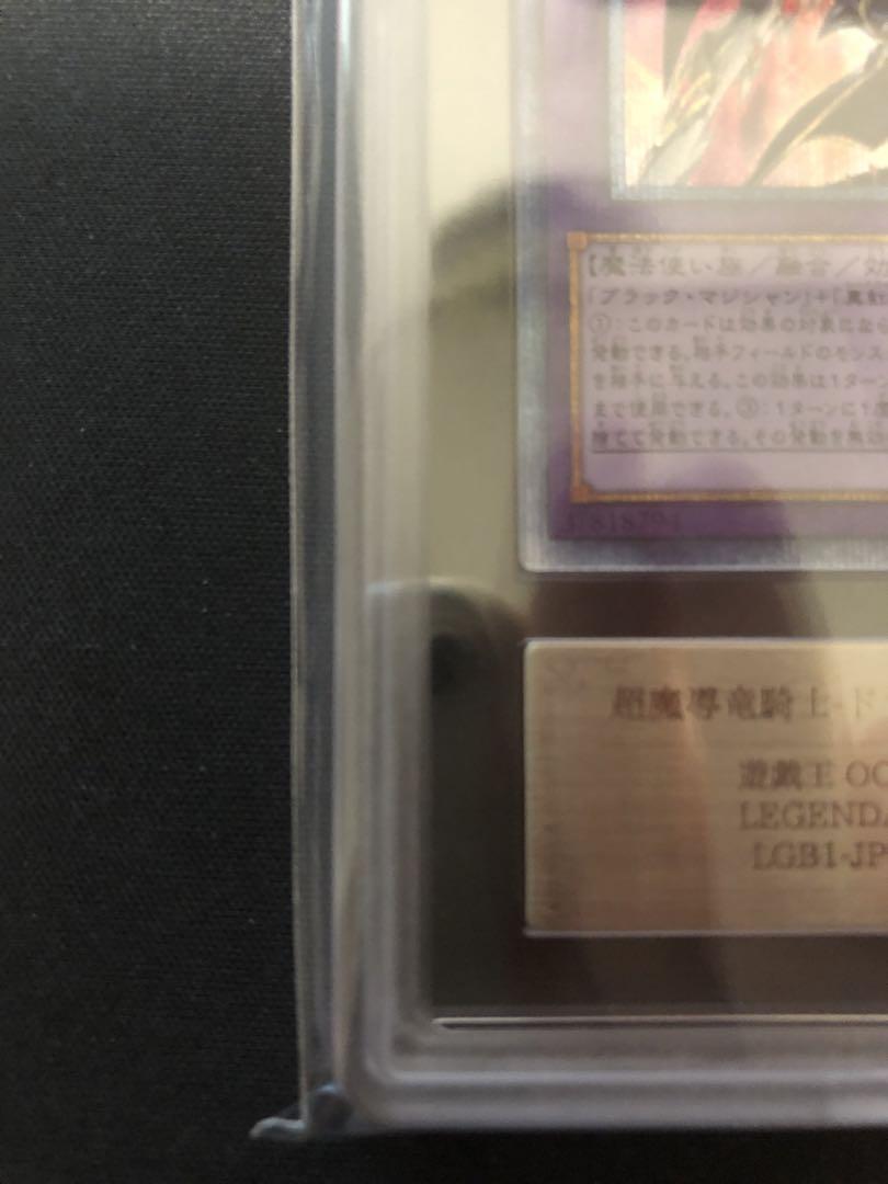 ARS10＋　遊戯王 超魔導竜騎士-ドラグーン・オブ・レッドアイズ 20th