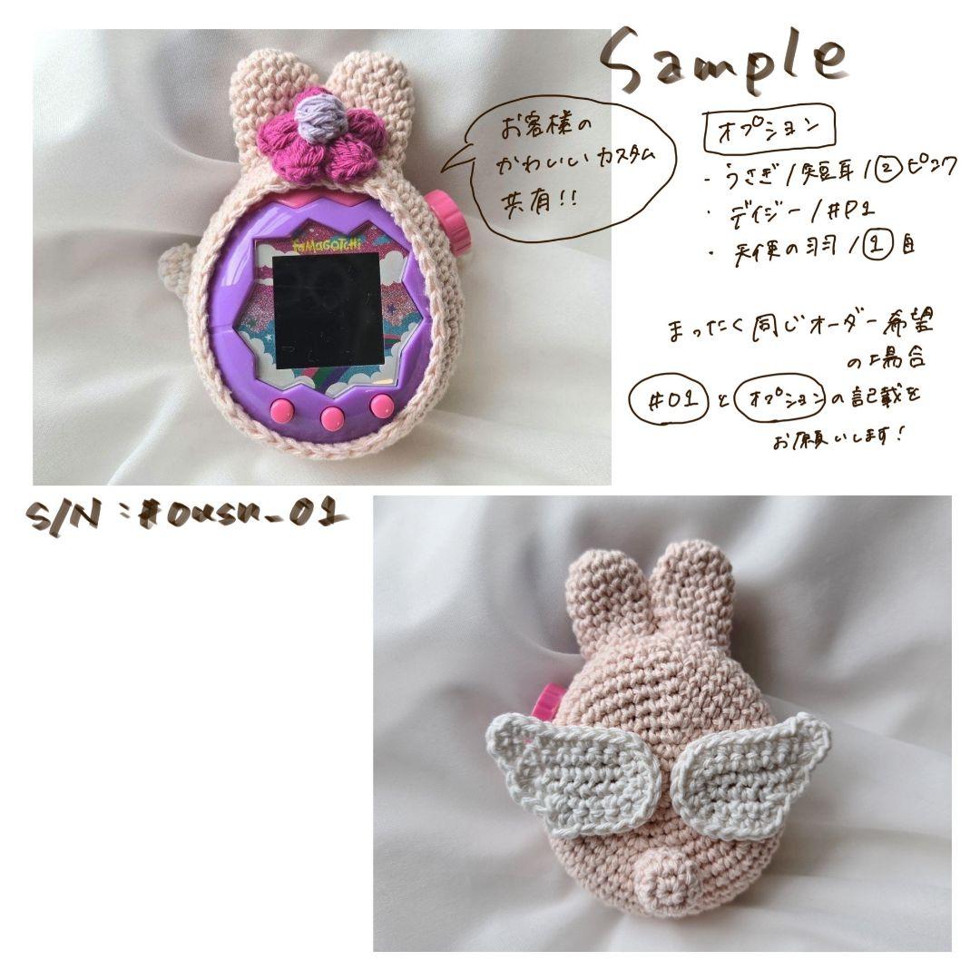 たまごっち　オーダーページ お1人様1点限り】Original Tamagotchi オリジナル たまごっち