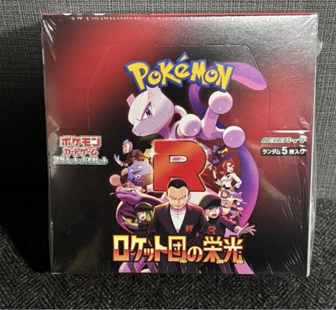 シュリンク付き　ポケモンカードゲーム ロケット団の栄光 1BOX