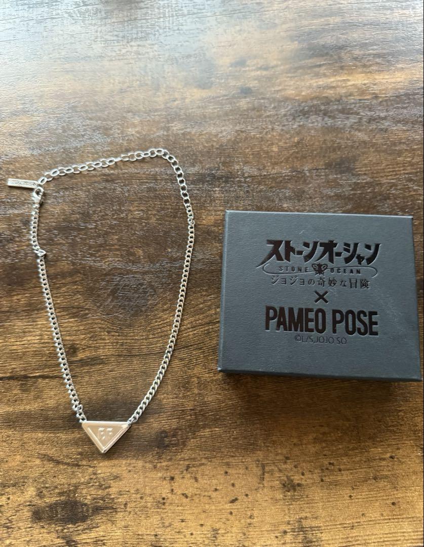 ジョジョの奇妙な冒険 PAMEO POSE ストーンオーシャン ネックレス
