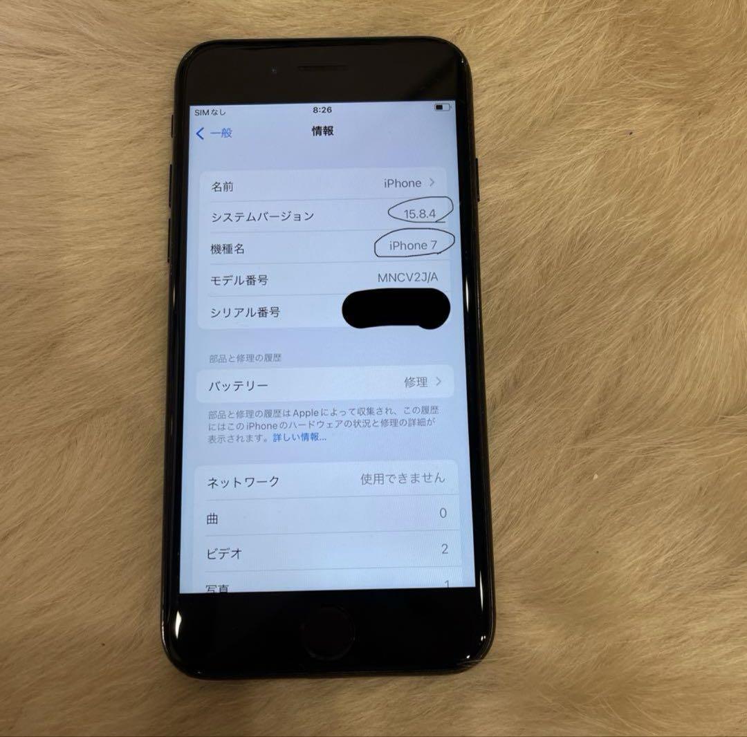 Apple iPhone7 SIMロック解除済　256GB