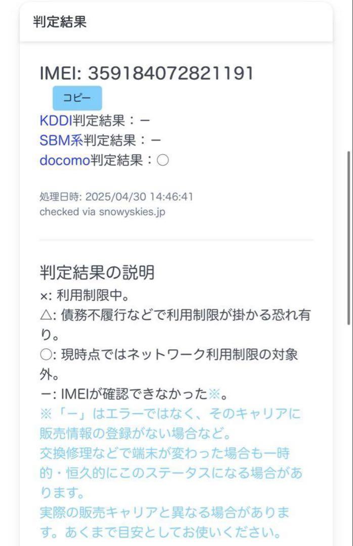 Apple iPhone7 SIMロック解除済　256GB