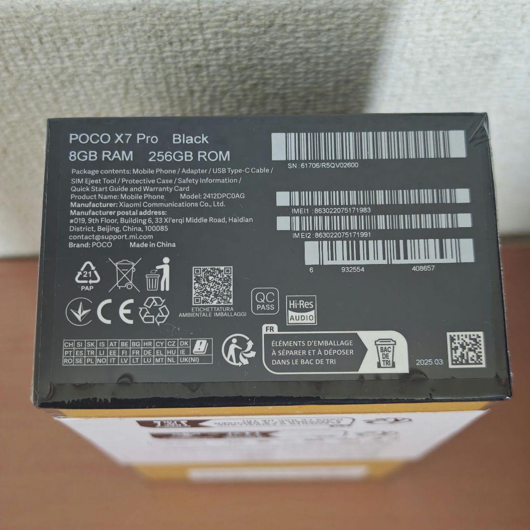 【最安値】POCO X7 Pro 8GB/256GB 黒 新品未開封