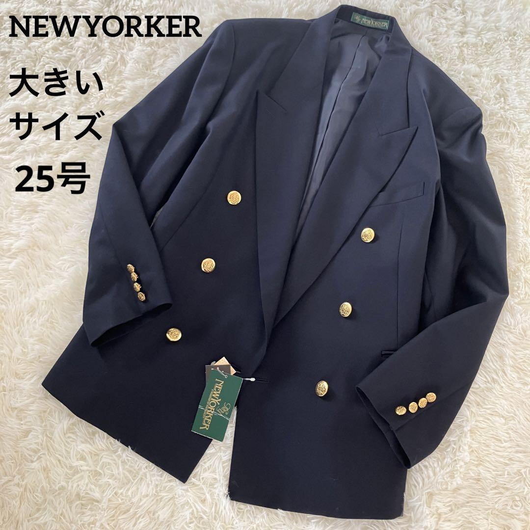 新品◎大きいサイズNEWYORKER金ボタンダブルジャケット紺ブレザーテーラード