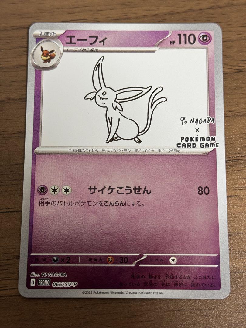 Yu NAGABA ブイズ、ピカチュウ 全10種 コンプリートセット！