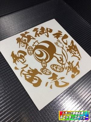 20cm!社名!名刺!業種名!お好み文字お届け♪開運縁起小槌小判ステッカー(¥1,480) , メルカリ スマホでかんたん フリマアプリ