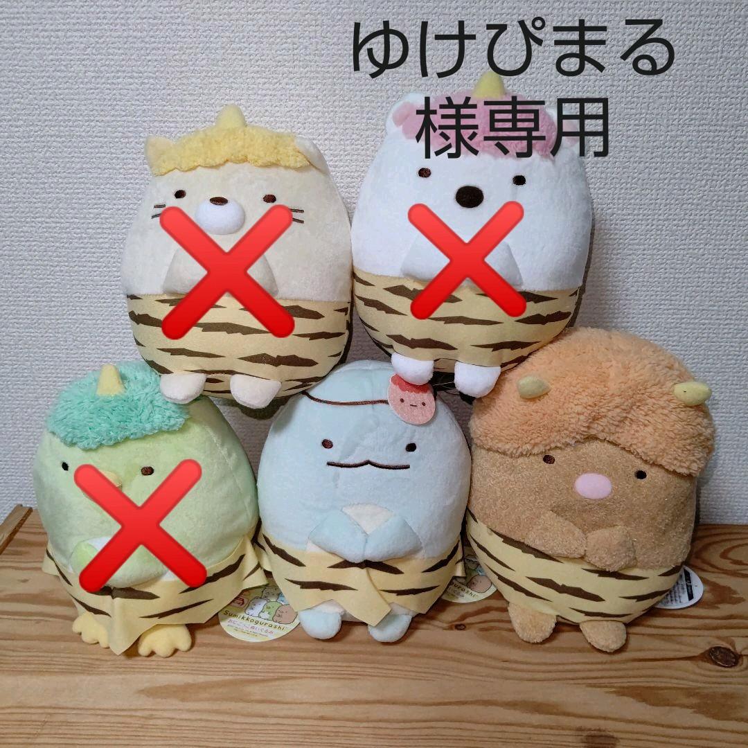安い販促品 【ゆけぴまる様専用】とんかつ と とかげ すみっコぐらし 新年特販 まる様専用 ク1 クレンジング/メイク落とし