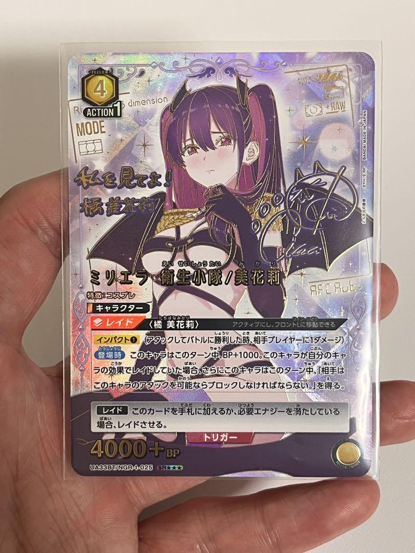 ユニオンアリーナ 2.5次元の誘惑 ミリエラ 美花莉 SR パラレル ユニオンアリーナ 2.5次元の誘惑 ミリエラ 美花莉 SR パラレル