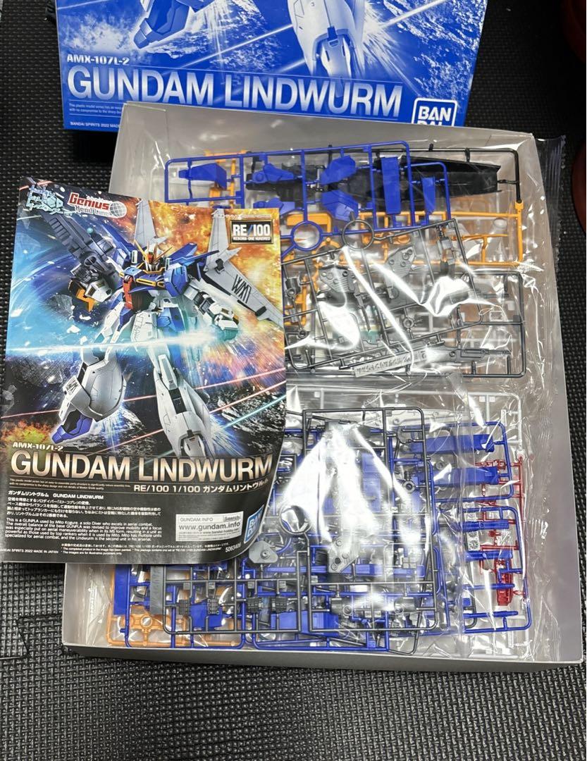 ガンダムリントヴルム
