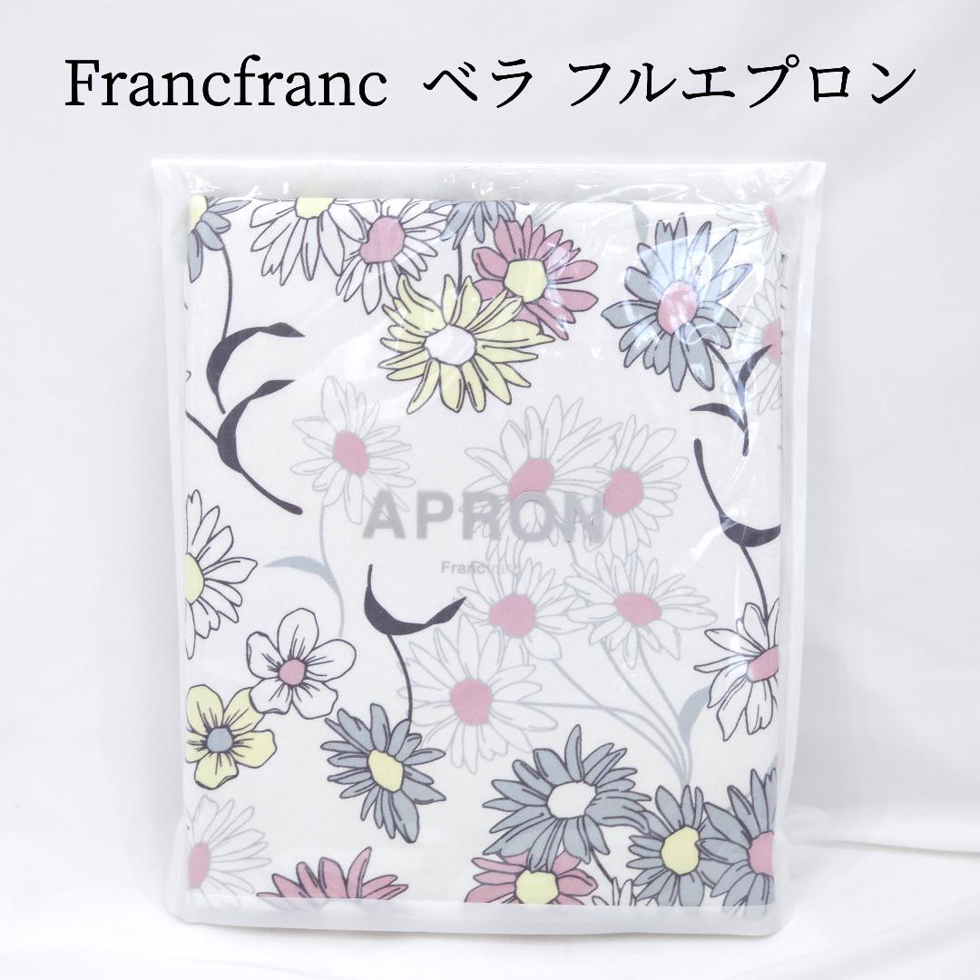 新品 フランフラン Francfranc エプロン ベラ フルエプロン