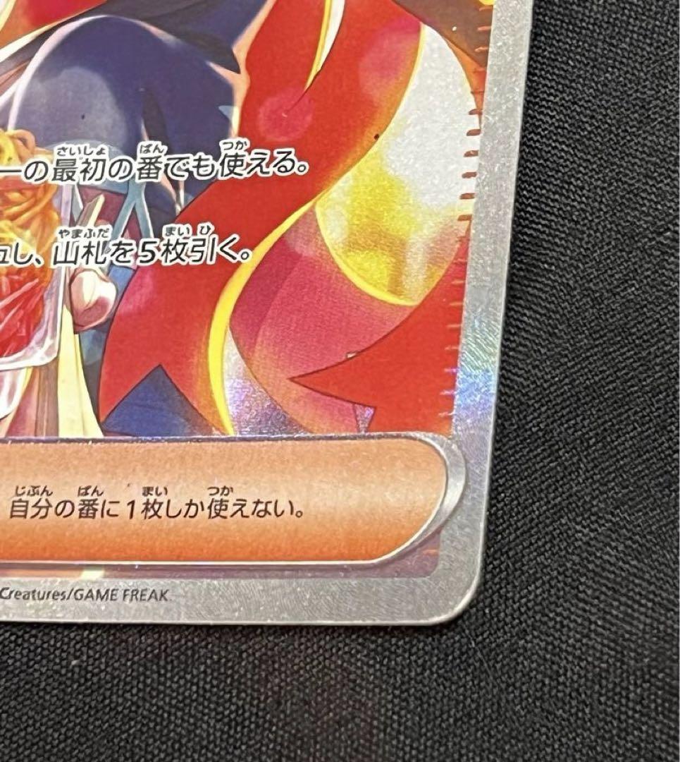 ポケモンカード ゼイユ SAR 【傷・折れあり】 - メルカリ