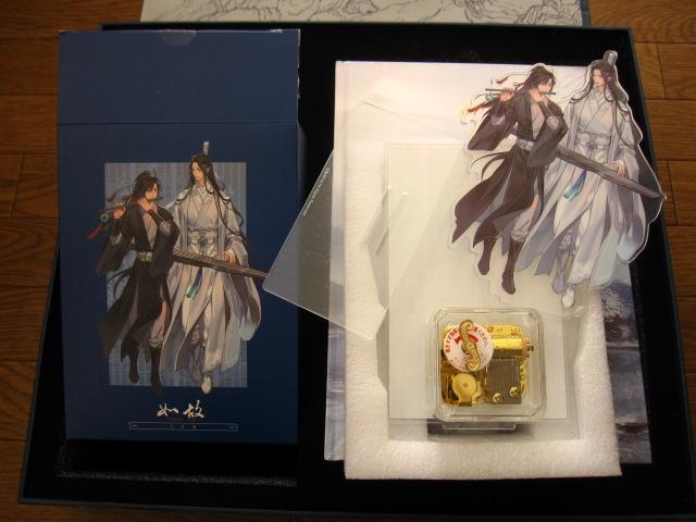 魔道祖師 猫耳FMラジオ 完結記念セット 最終値下げ）魔道祖師 猫耳FMラジオドラマ完結記念セット精装版