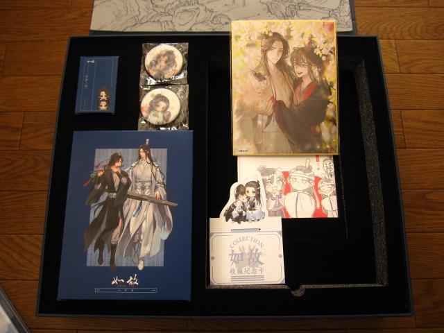 魔道祖師 猫耳FM 完結記念セット 書籍シュリン未開封 魔道祖師 猫耳FM 完結記念セット 書籍シュリン未開封