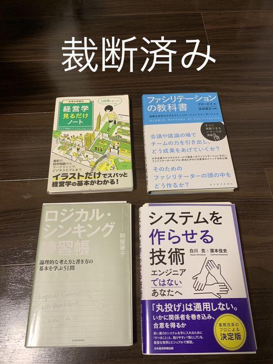 まとめ売り 裁断済み 個人事業主/青色申告/DX/起業など Hangaku まとめ売り 裁断済み 個人事業主/青色申告/DX/起業など Hangaku