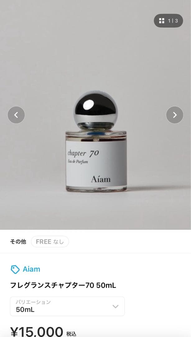 趣味 Aiam チャプター70 50㎖♥に近い 名品の