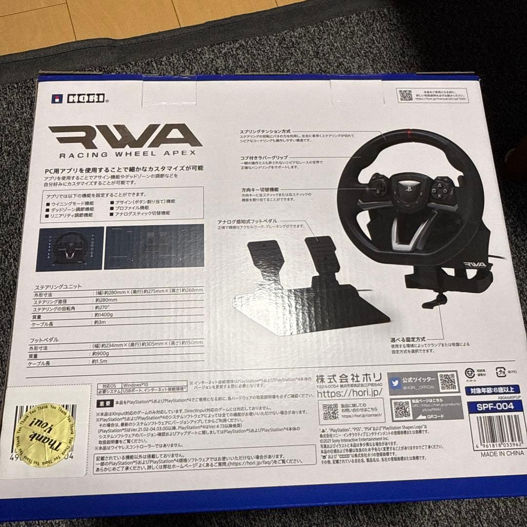 ハンドルコントローラーHORI