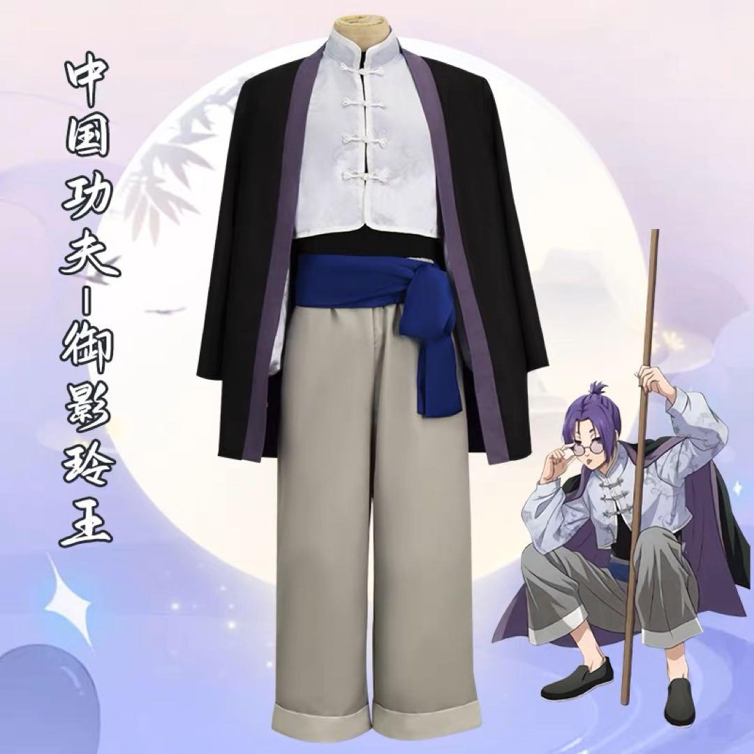Amazon.co.jp: BASETAKE ブルロク 中華服 御影玲王 チャイナ服