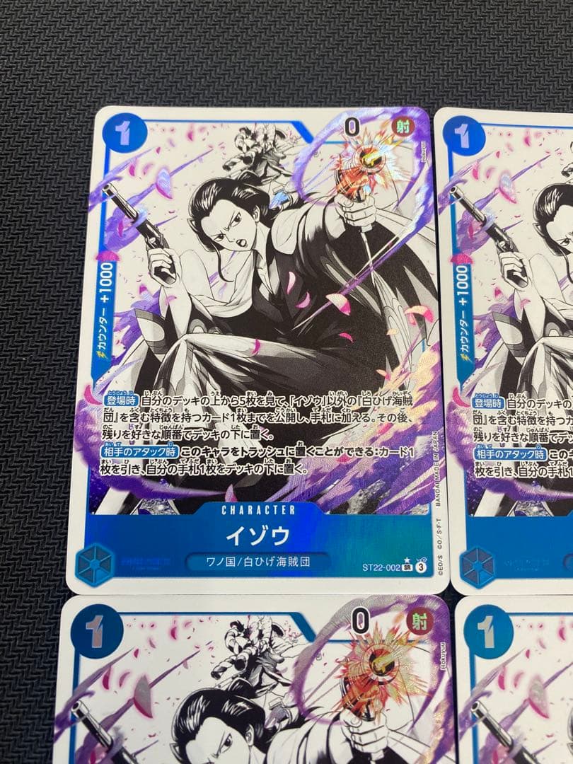ワンピースカード イゾウst22 パラレル4枚