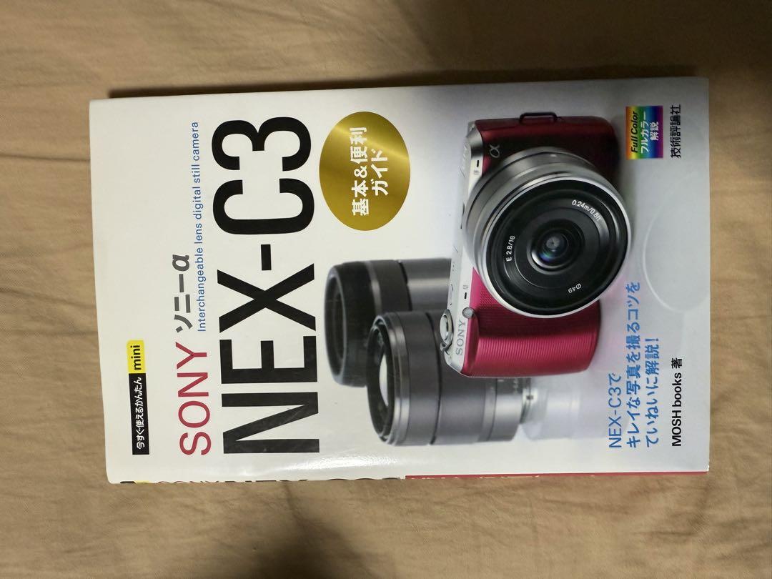 在庫処分セール テ SONY 初めてに おまけ多数 NEX-C3 デジタルカメラ