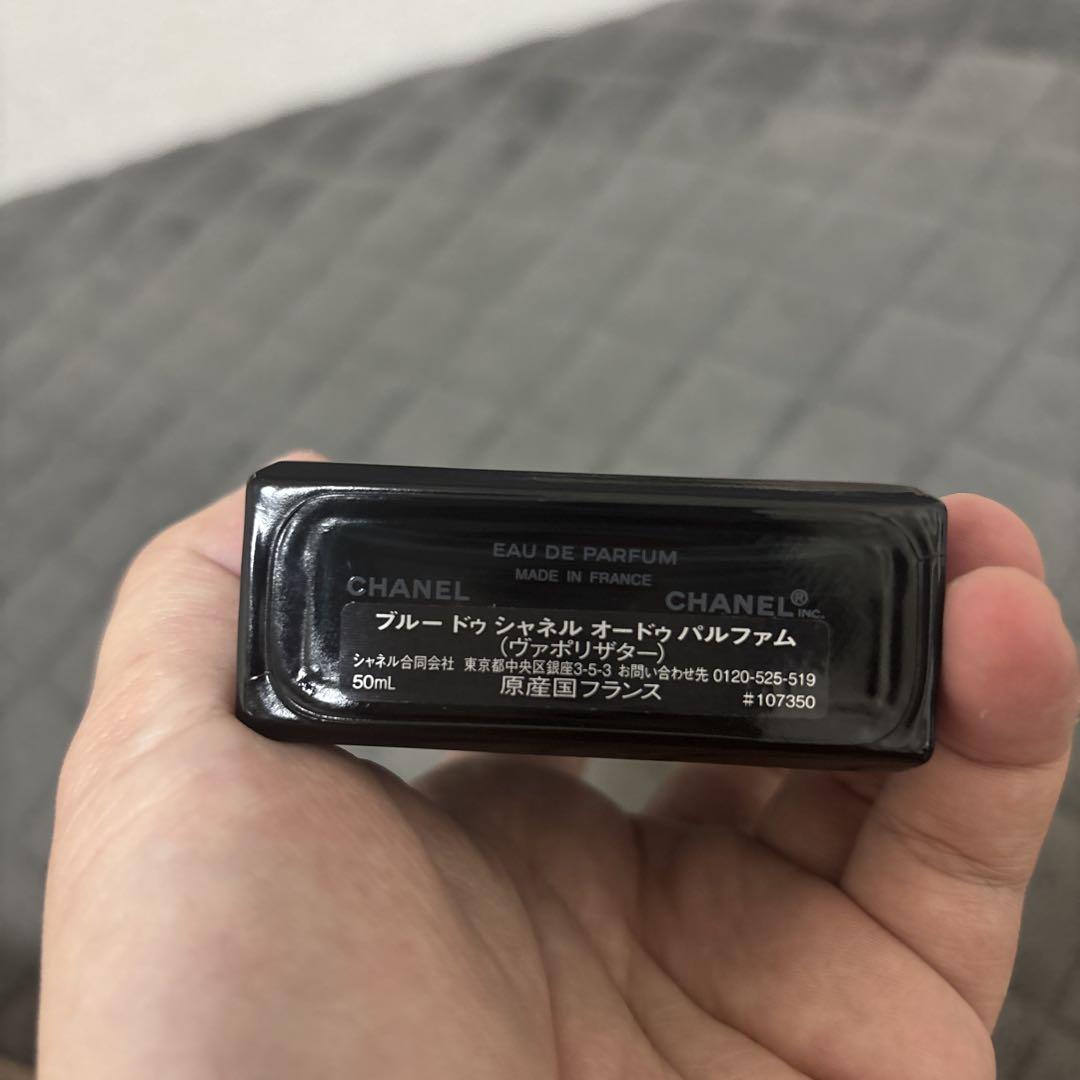 ブルードゥシャネル　オードゥパルファム　50ml 正規品
