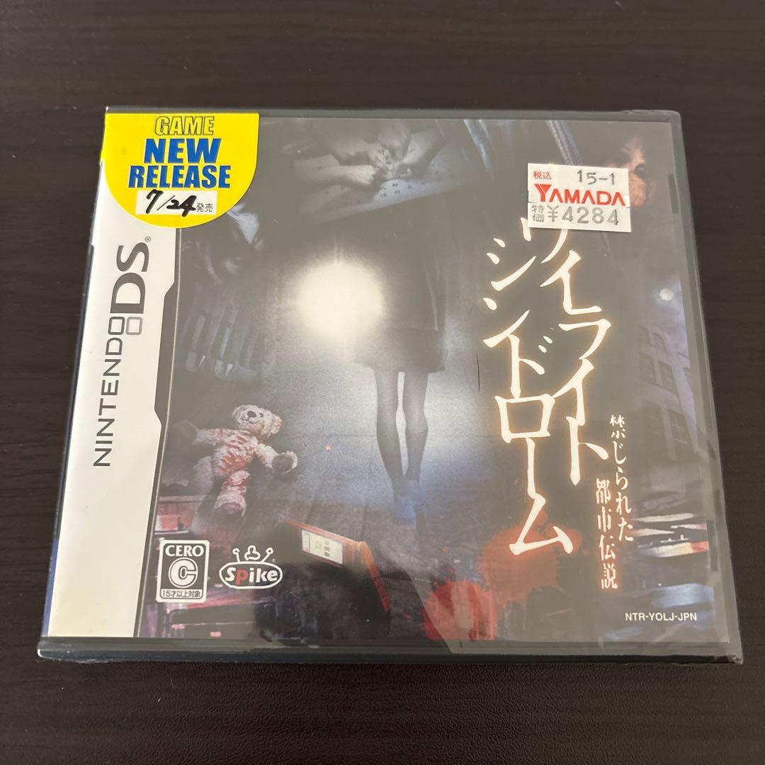 トワイライトシンドローム 禁じられた都市伝説