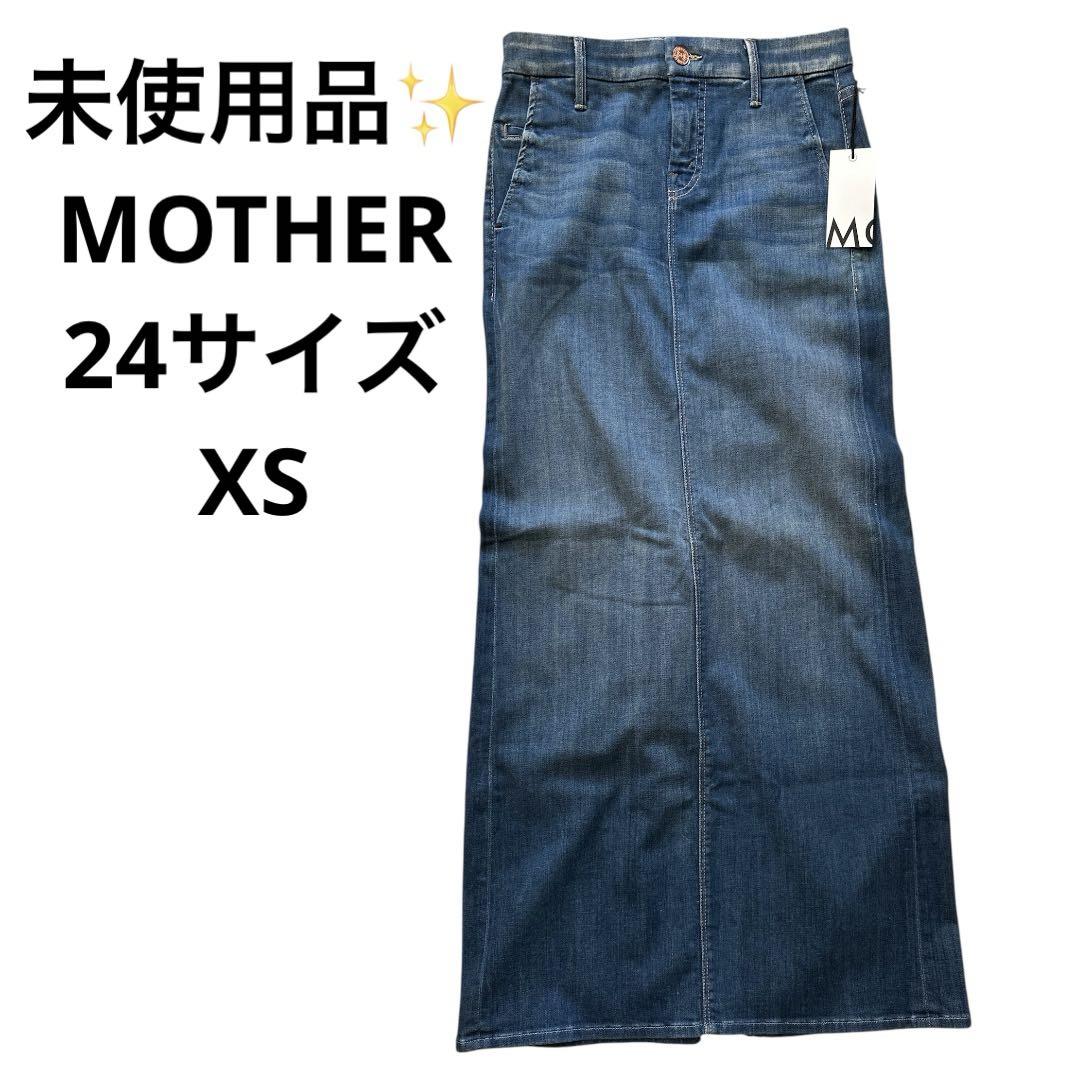 MOTHER マザー PENCIL DENIMスカート24サイズ