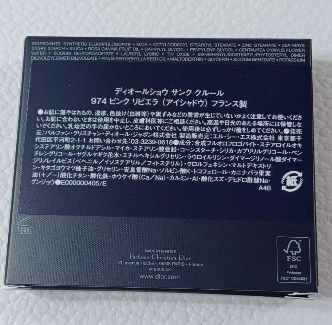 DIOR ディオールショウ サンク クルール　974 ピンク リビエラ