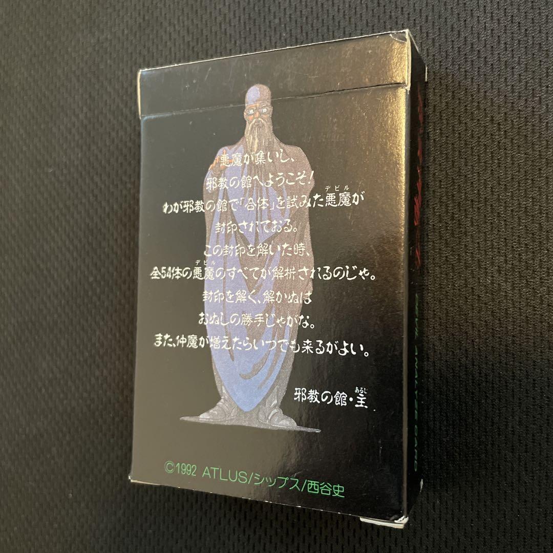 真・女神転生 DEVIL ANALYZE CARD トランプ 【非売品】