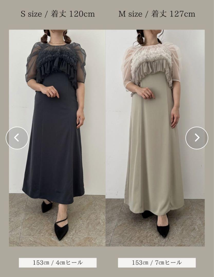LE'RURE  リルアー　Ruffle tulle airy ドレス　お呼ばれ