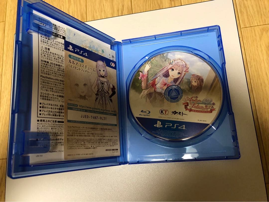 アーランドの錬金術士1 2