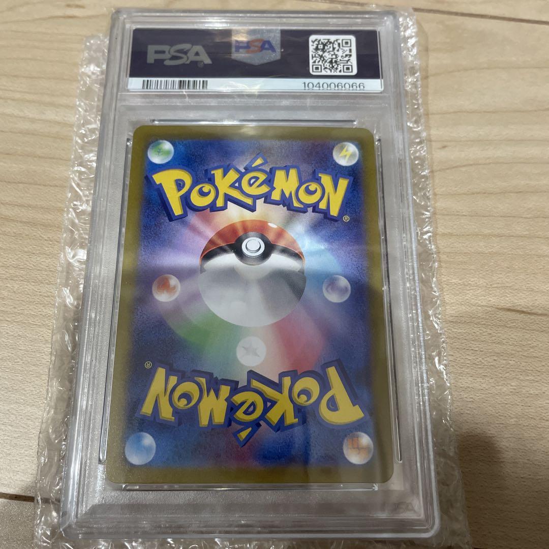 ナンジャモ SAR SV2D クレイバースト　psa9