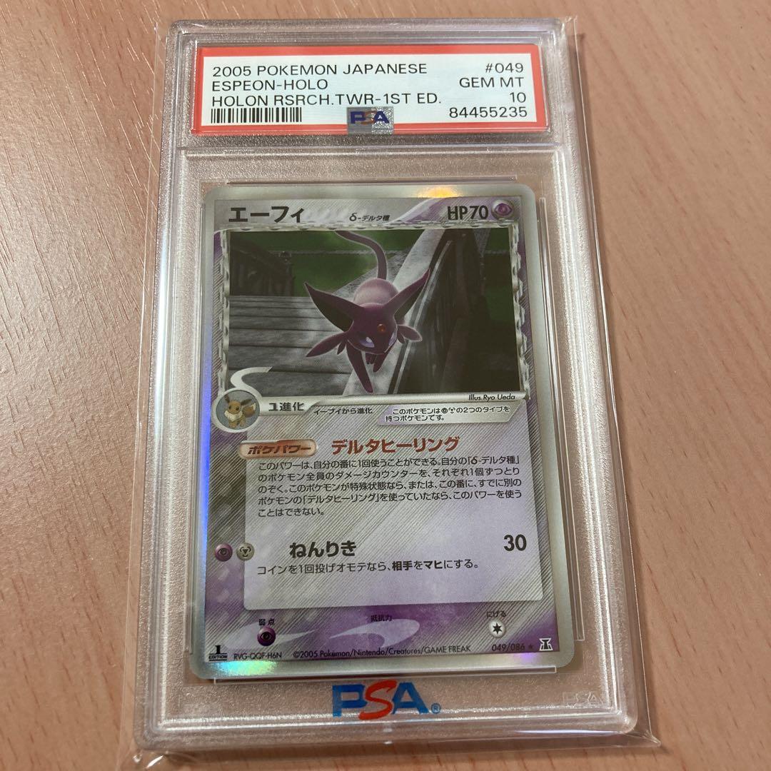 ポケモンカードエーフィデルタ種デルタヒーリング