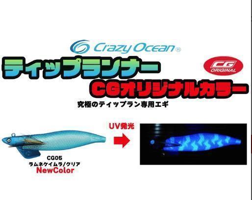 クレイジーオーシャン ティップランナー パープル 3.5号 3個セット⑤