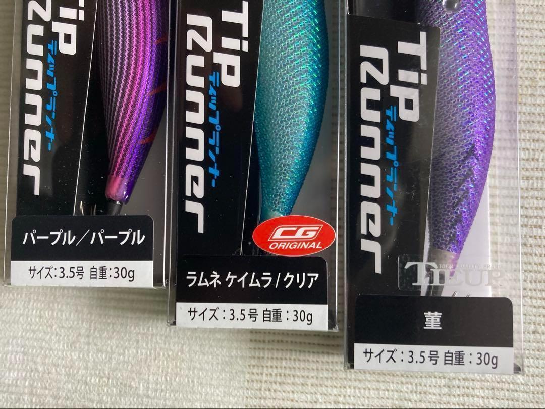 クレイジーオーシャン ティップランナー パープル 3.5号 3個セット⑤