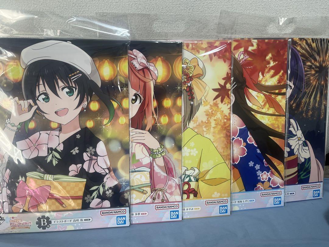 虹ヶ咲学園スクールアイドル同好会 一番くじ イラストボート全種類セット