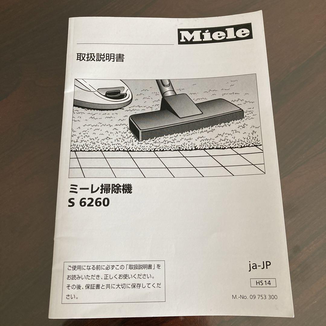Miele 掃除機　S6260 ミーレ掃除機 Miele S6260 - メルカリ