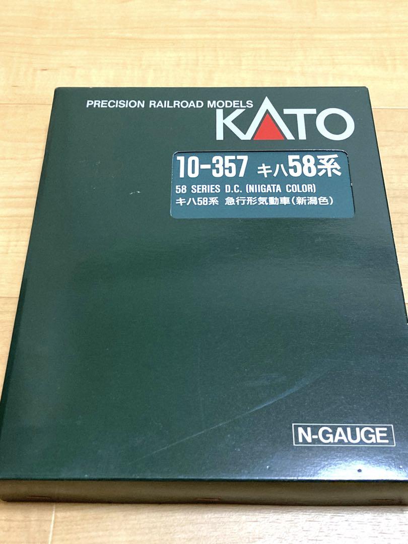 KATO 10-357 キハ58（新潟色）3両セット