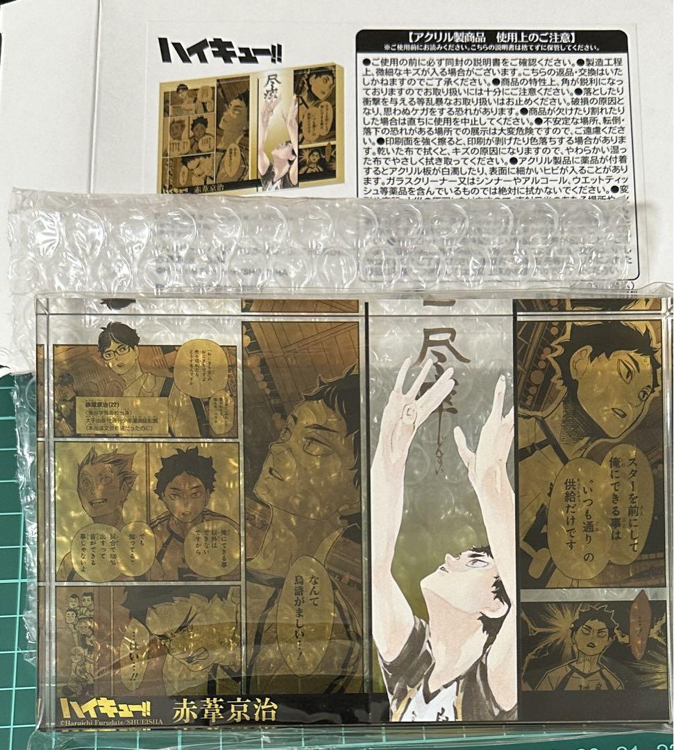 赤葦京治 アクリルブロック ハイキュー!! アクリルブロック 赤葦京治 -レシーブ-｜アニメ