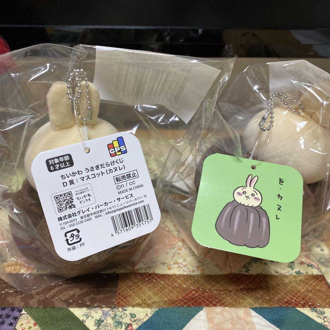 ちいかわ うさぎだらけくじ D賞 マスコット カヌレ