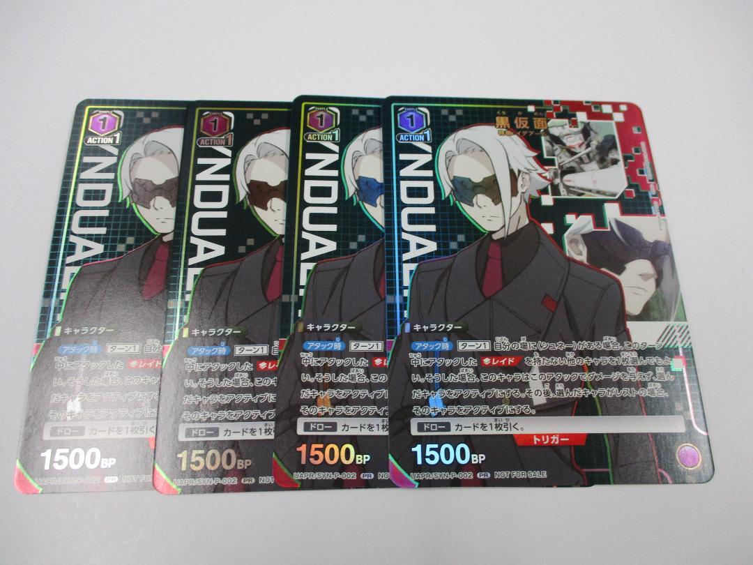 黒仮面 4枚セット プロモ ユニオンアリーナ ユニチケ - メルカリ 黒仮面 4枚セット プロモ ユニオンアリーナ ユニチケ - メルカリ