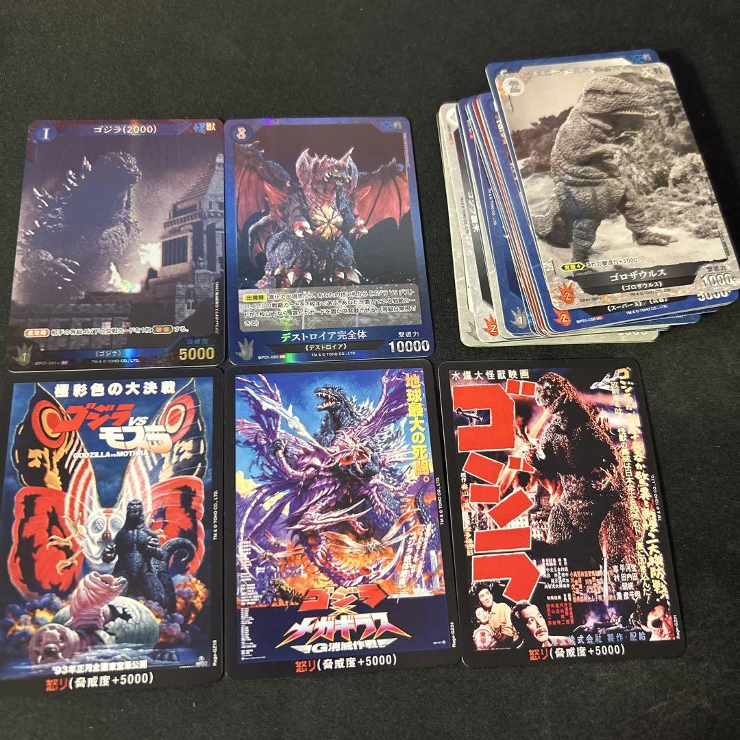 ゴジラカードゲーム SSP・SP・SR 他 まとめ売り ゴジラカードゲーム SP SR 他まとめ売り - メルカリ