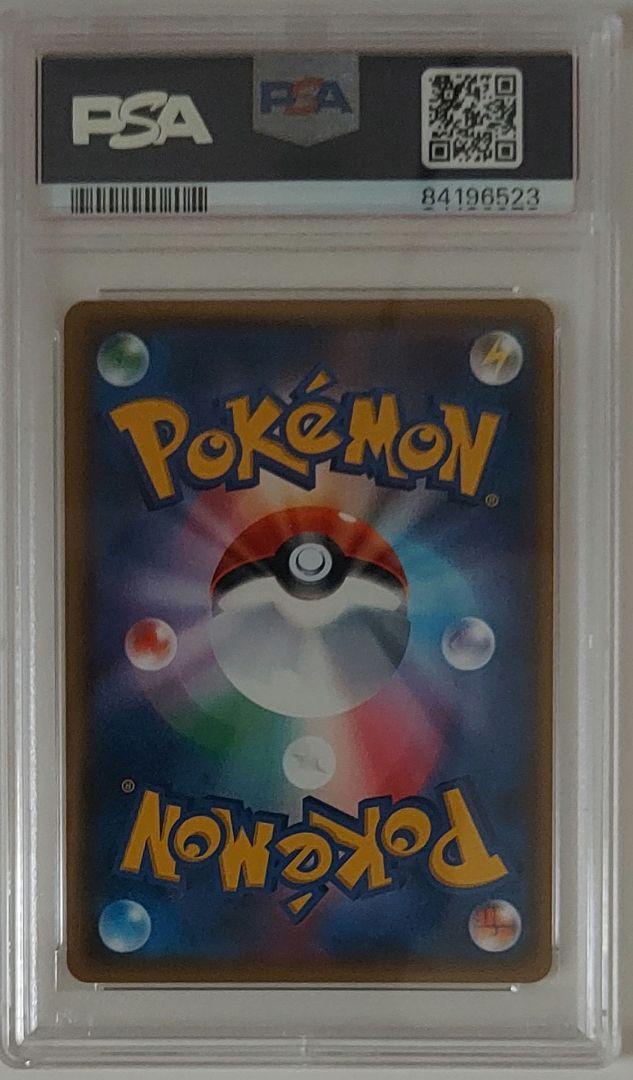 ルザミーネ　白　PSA9 ルザミーネ SR PSA9 白 鑑定品 ポケモンカード ポケカ